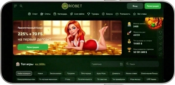 Преимущества мобильной версии Riobet